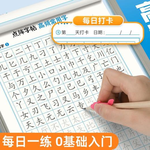 点阵控笔训练字帖成人成年专用高中生楷书入门笔画笔顺偏旁部首字帖趣味临摹硬笔书法练字本全套装描红本 商品图6