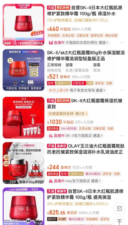 海南税仓大红瓶面霜正装 商品图2