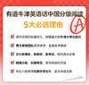【智选好店专属】有道牛津英语话中国分级阅读 商品缩略图1