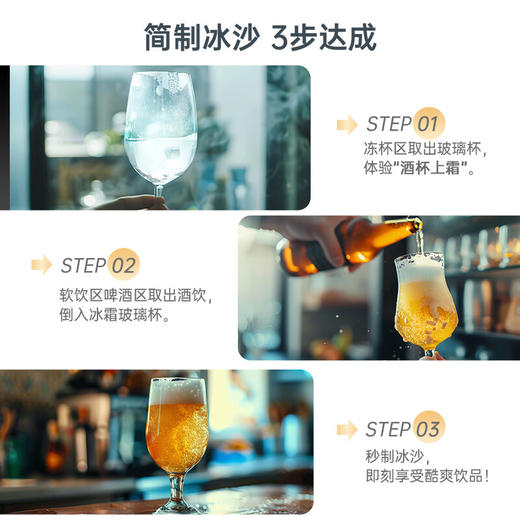 HCK哈士奇冰沙冰吧电竞房小型冰箱_119L GC-130-WSZ 商品图2