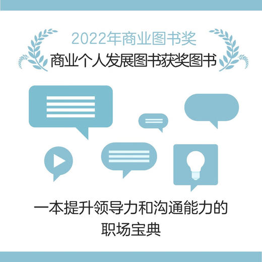 双赢倾听：构建高效组织的简单方法（商业图书奖获奖作品！一本提升领导力的宝典！） 商品图2