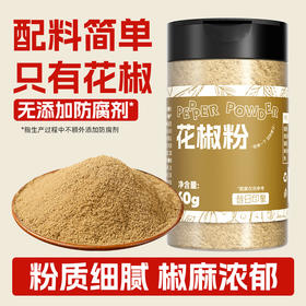 昔日印象正宗纯花椒粉家用陕西韩城花椒面烧烤肉蘸料够麻瓶装