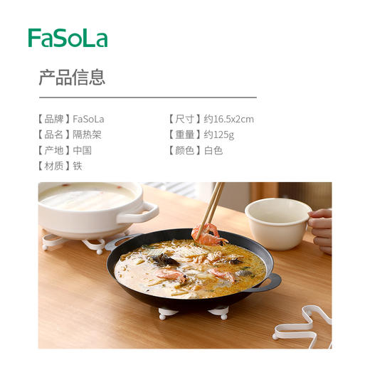 FaSoLa多功能架子加厚隔热支架防烫锅架家用厨房置物架 商品图1