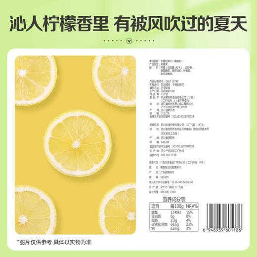 百草味水晶柠檬片 65g 商品图4