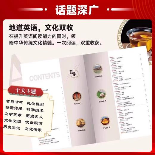 2025版哈佛英语传统文化与中国元素时文阅读初中版通用版完形填空 商品图4