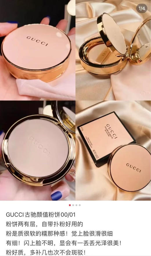 正品古驰粉饼，贸易公司回货100多个。两个色 商品图5