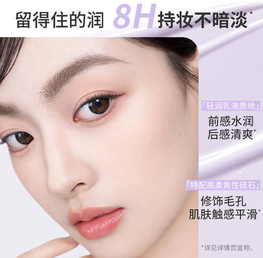 稚优泉焕润隔离霜妆前乳素颜霜贴贴霜打底滋润妆前乳紫色素颜霜 商品图2