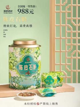 国药药材-陈皮石斛