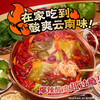 满小饱酸菜火锅米线【279g】 商品缩略图1
