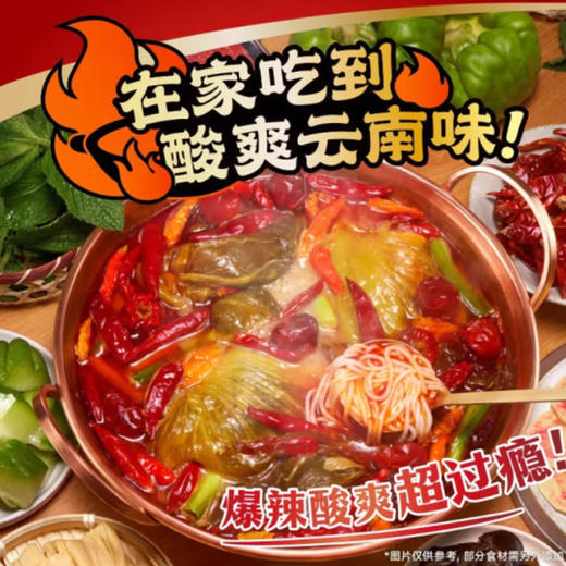 满小饱酸菜火锅米线【279g】 商品图1