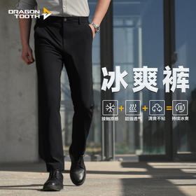 二代龙牙隐腾轻量长裤