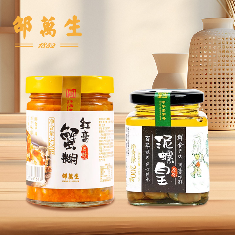【邵万生】红膏蟹糊320g*1瓶+原味泥螺皇200g*1瓶