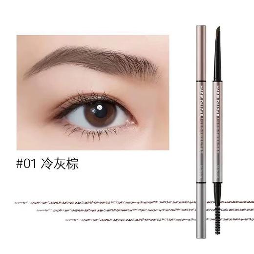 玛丽黛佳烟凛砍刀眉笔0.01g 商品图2