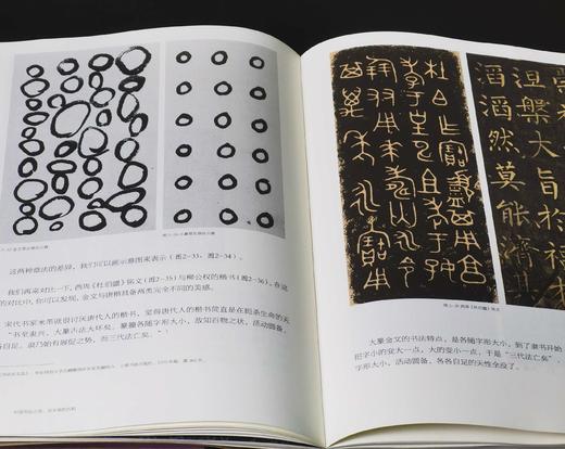 钤印+印签：《中国书法之美 汉字美的历程》，平装，16开，方建勋著，北京工艺美术出版社2025年1月一版一印，455页，定价：99，售价：89。 商品图9