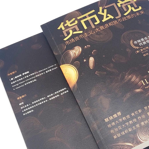 经济学科普系列 商品图6