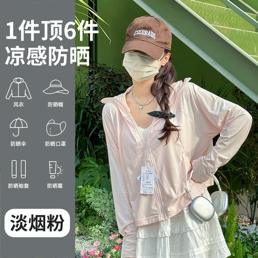 【夏季女防晒衣】防紫外线UPF50+ 户外防晒服女士披肩 黑胶脱帽皮肤衣  商品图10