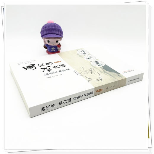 画穴名 识内涵  针灸穴名释义（汉英对照）王凡 主编 中国中医药出版社 针灸穴名解书籍 本书能够见图知义、见图知用通俗易懂书籍 商品图2