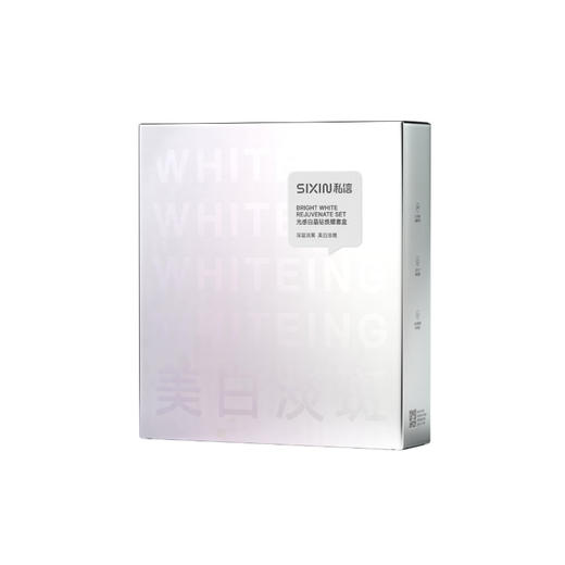 雅丽洁私信光感白晶钻焕耀套盒 商品图1