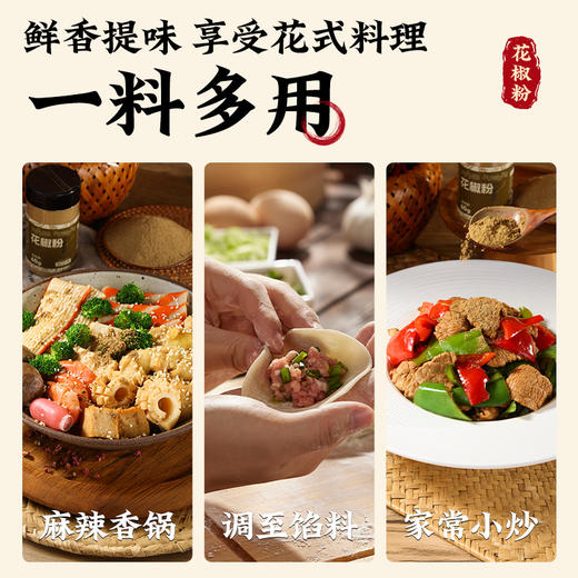 昔日印象正宗纯花椒粉家用陕西韩城花椒面烧烤肉蘸料够麻瓶装 商品图4