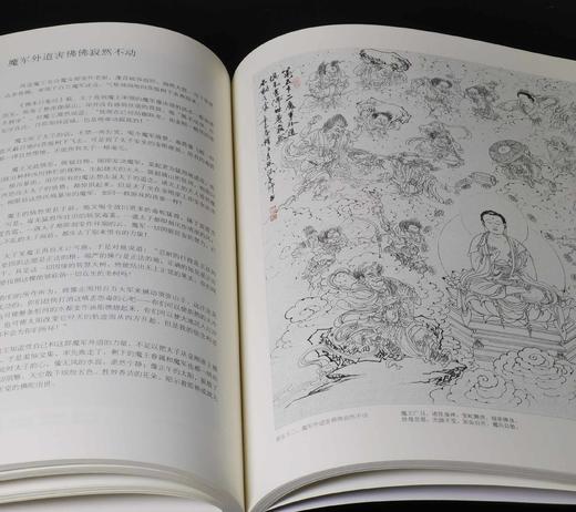 《月照法师绘释迦如来应化事迹图》，12开平装，月照上人绘画讲述，紫禁城出版社2007年一版一印，191页，定价120，售价48元。 商品图13