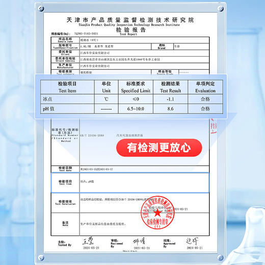 车仆汽车玻璃水去油膜防冻镀膜雨刮水四季强力去污车用油膜去除剂 商品图3