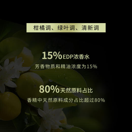 LINSPIRATIONDESIBERIE西伯利亚灵感金橘&无花果香水50ml 商品图1