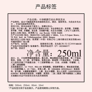 卡诗元气姜奶瓶洗发水250ml生姜长效控油滋养秀发强韧修护 商品图2