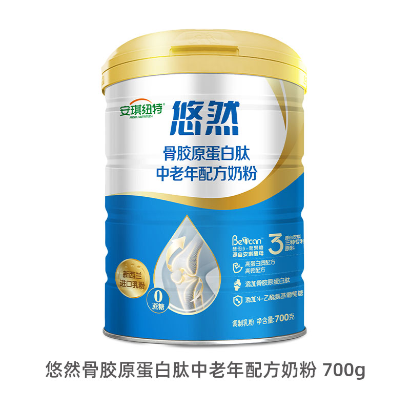 悠然骨胶原蛋白肽中老年奶粉700g
