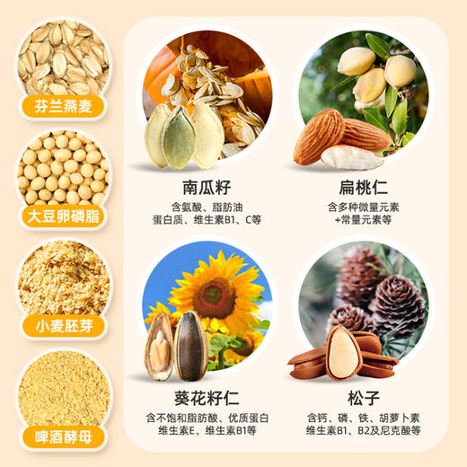 淯苗坚果燕麦奶 | 850g/罐 植物奶粉 含扁桃仁/松子/南瓜籽花籽仁 营养代餐粉  商品图3