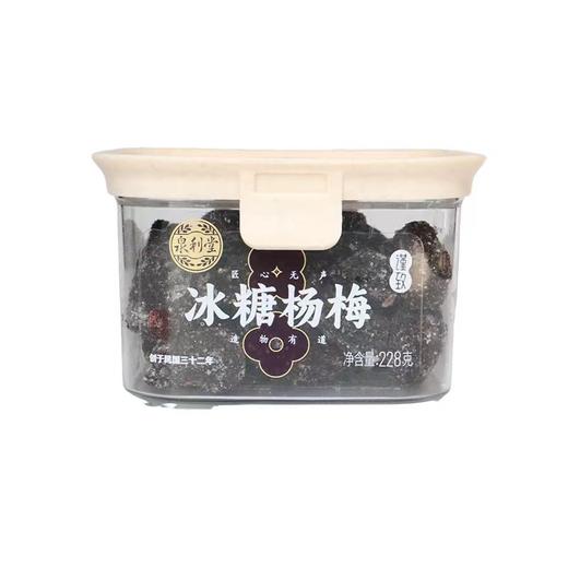 泉利堂冰糖杨梅（ 228克） 商品图0