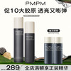 【重磅新品】PMPM黑白松露胶原水乳套装抗皱紧致保湿补水护肤品 商品缩略图0