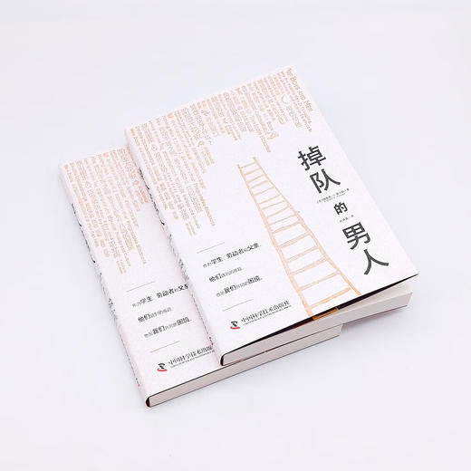 掉队的男人：当代男性的现实困境 商品图6