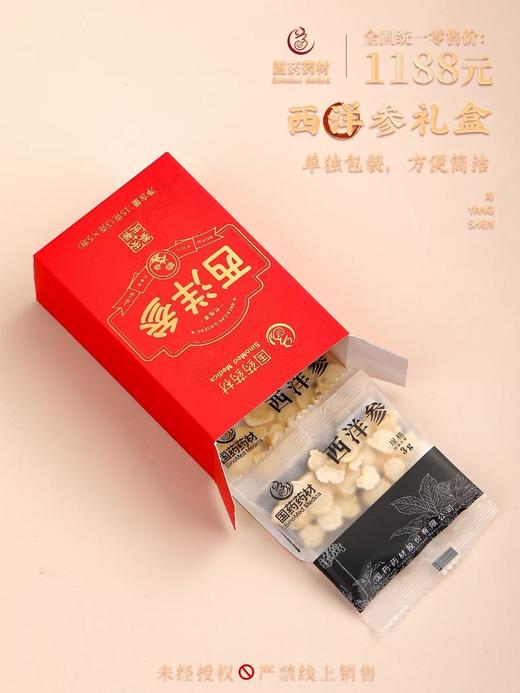 国药药材-西洋参泡袋 商品图5