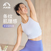 瑜伽服女上衣春夏无袖速干LULU条纹宽松显瘦运动背心普拉提健身服A25111NSL 商品缩略图9