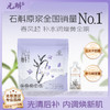 邱老师推荐【高黎贡山有机石斛臻享版】 每天1-2袋元斛紫皮石斛原浆饮900ml（30袋×30ml/袋） 商品缩略图0