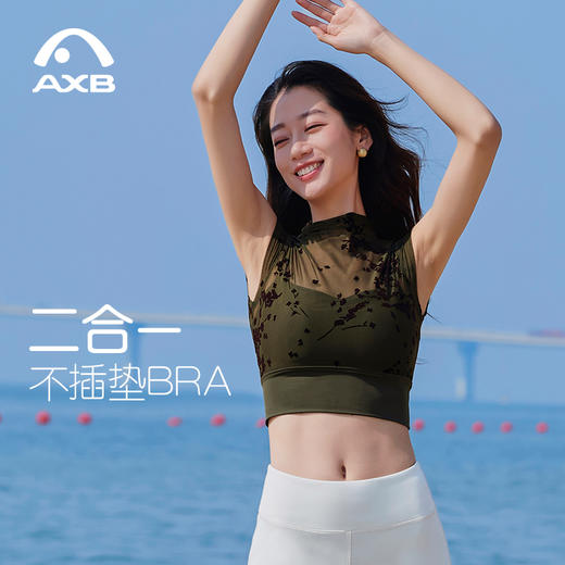 爱暇步春夏款时尚性感中国风瑜伽服网纱透气普拉提运动内衣品牌健身上衣A25183NSY 商品图6