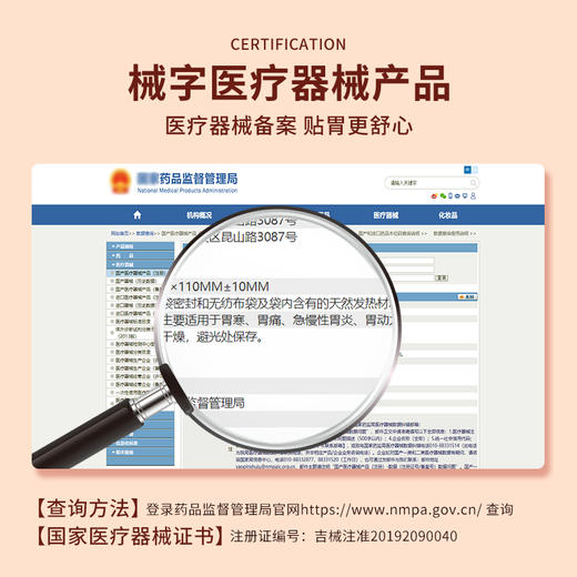 安泰宁穴位压力刺激贴辅助缓解胃寒胃痛食欲不振饱腹打嗝官方真品 商品图4