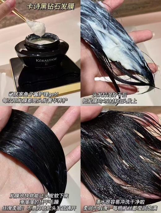 卡诗黑钻鱼子酱发膜75ml 商品图3