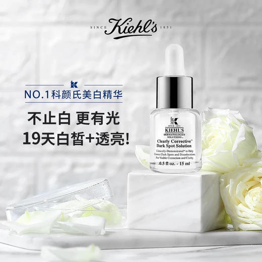 预售5-7天！国内柜台正品科颜氏淡斑精华套装50ml+15ml×2美白精华礼盒装 商品图5