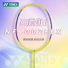 YONEX尤尼克斯羽毛球拍疾光系列全碳素耐打进攻比赛训练羽毛球拍 NF-002CCR