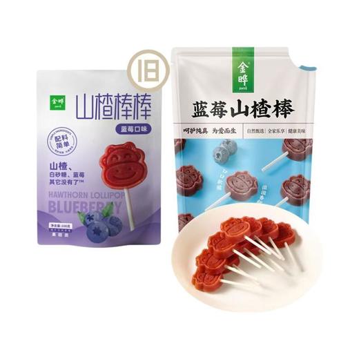 金晔蓝莓山楂棒 108g（内含约9-10支） 商品图5