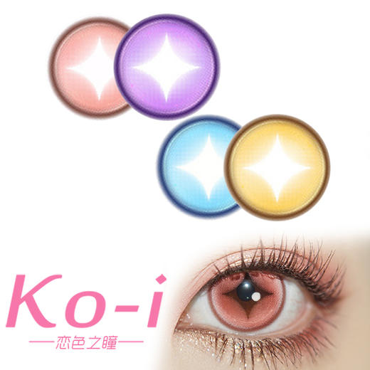 DOYA 未定事件系列 日抛Cos美瞳2片体验装 直径14.2mm 渡鸦粉丨KING紫丨天秤蓝丨裁决金 商品图0