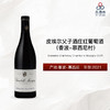 2021 Domaine Glantenay Chambolle Musigny 皮埃尔父子酒庄（香波-慕西尼村）红葡萄酒 2021 商品缩略图0