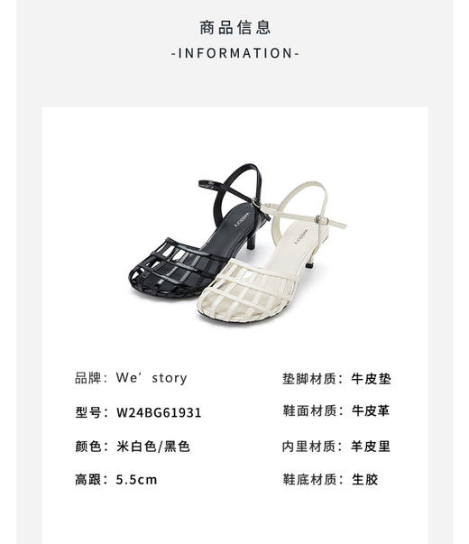 westory夏季新款细中跟包头镂空优雅舒适凉鞋W24BG61931 商品图5