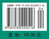 普通微生物学 商品缩略图4