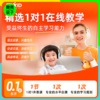 【4-15岁】VIPKID北美外教1对1直播课试听课 商品缩略图0