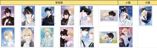 快看 人鱼陷落 心海潮汐系列 色纸 全15种 6包/盒 国谷 耽美 商品图0