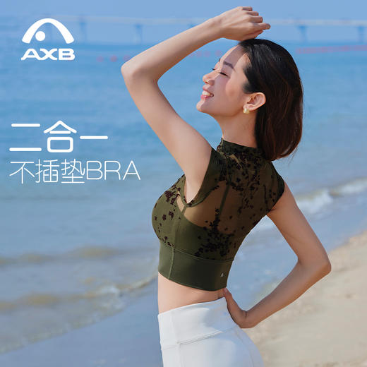 爱暇步春夏款时尚性感中国风瑜伽服网纱透气普拉提运动内衣品牌健身上衣A25183NSY 商品图4