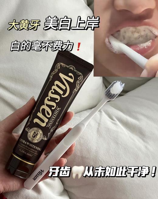 🌈 韩国牙医推荐！原装进口【VUSSEN维森28美白牙膏80g/支】❗️ 💫美白去垢💫去除口气💫抑制牙菌斑  ✅防止吸附污渍及长久保持美白效果  ✅可恢复变白正畸后已变色的牙齿 商品图1