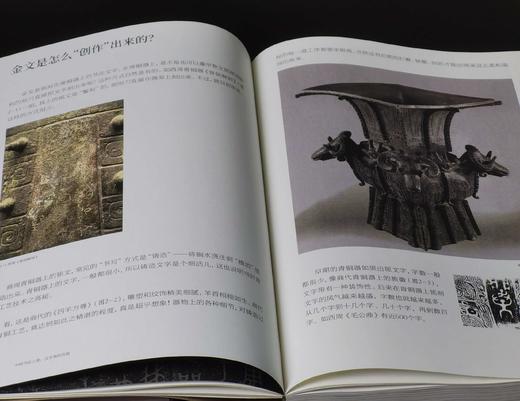 钤印+印签：《中国书法之美 汉字美的历程》，平装，16开，方建勋著，北京工艺美术出版社2025年1月一版一印，455页，定价：99，售价：89。 商品图7